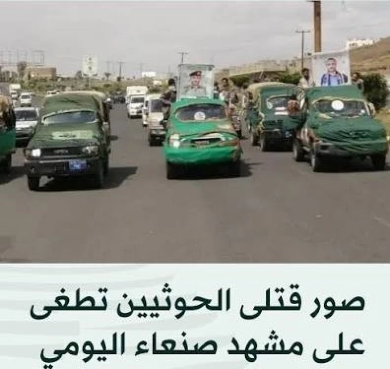صور مروعة لقتلى الحوثيين تسيطر على شوارع صنعاء وسط تصعيد الصراع