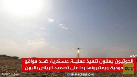 الحوثيون يعلنون استهداف منشآت أرامكو ومقرات عسكرية سعودية بعملية عسكرية مفاجئة