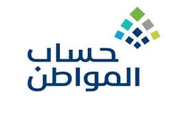 حساب المواطن يحسم الجدل: كيف يؤثر دخلك في التأمينات على استحقاق الدعم؟