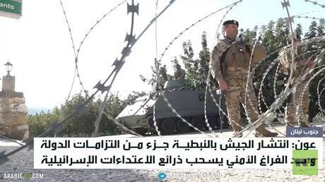 الرئيس اللبناني جوزيف عون: انتشار الجيش في النبطية ضرورة أمنية لقطع الطريق على الاعتداءات
