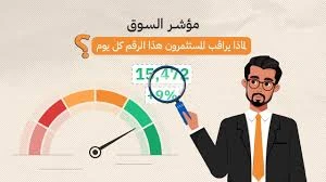 مصرف الراجحي يشعل ترند جوجل: الرقم المثير للجدل الذي يترقبه المستثمرون بحذر