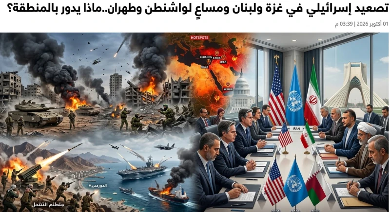 تصعيد إسرائيلي في غزة ولبنان ومساعٍ لواشنطن وطهران.. ماذا يدور بالمنطقة؟
