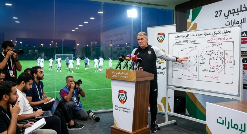 زلاتكو داليتش: درسنا عمان جيداً وجاهزون.. موعد مباراة الإمارات قبل نهائي خليجي 27