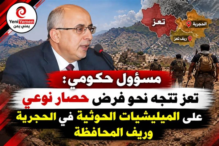 حصار محكم يلوح في الأفق؟ محلل سياسي يمني يرسم مصير الحوثيين في الحجرية